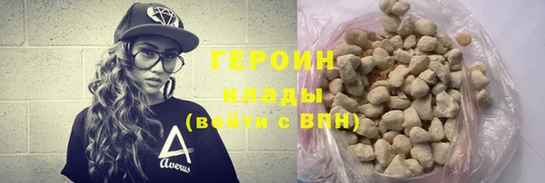 мяу мяу кристалл Рославль