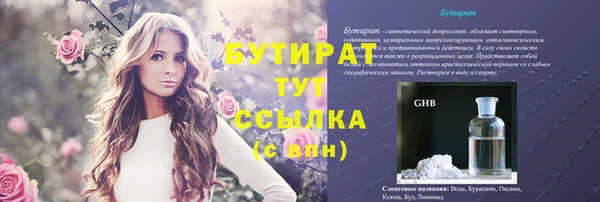 мяу мяу кристалл Рославль