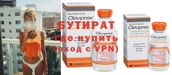 мяу мяу кристалл Рославль