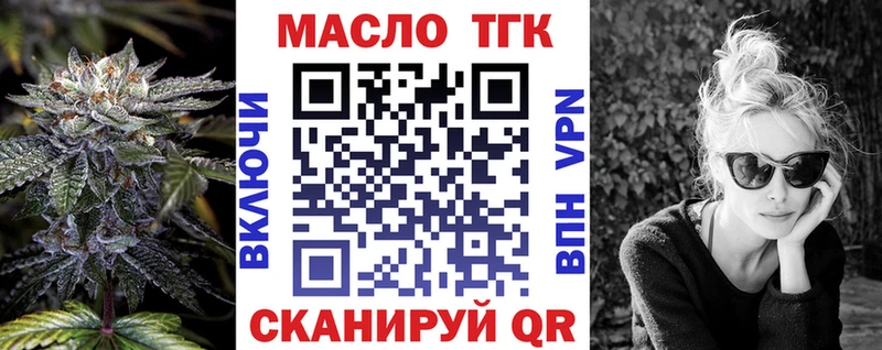 Купить где  Тольятти  Дистиллят ТГК жижа 